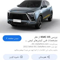 فروش kmc x5
