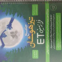 کتاب پایه نهم و هشتم