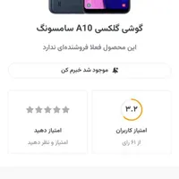 سامسونگ Galaxy A10s با حافظهٔ ۳۲ گیگابایت