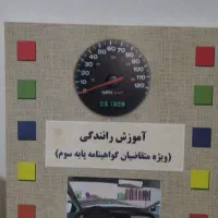 کتاب آئین نامه