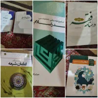 این کتاب ها بفروش میرسه