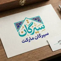 طراحی لوگو ، بنر ، مُهر ، فتوشاپ و انواع ادیت