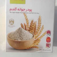 چاقی صورت / پودر جوانه گندم بین استار اصلی|خوردنی و آشامیدنی|مشهد, مشکینی (شهرک غرب)|دیوار