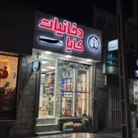 *تابلوسازی چنلیوم چلنیوم کامپوزیت ال ای دی led*|فروشگاه و مغازه|تهران, شهرک فردوس (حسینی)|دیوار