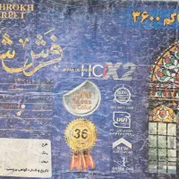 2تخته فرش نه متری۱۲۰۰شانه درحدجهیزیه جنس ضخیم|فرش|تهران, کوهک|دیوار