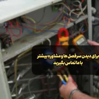 آموزش پکیج دیواری و آبگرمکن + تعمیرات برد با مدرک|خدمات آموزشی|تهران, میدان انقلاب|دیوار