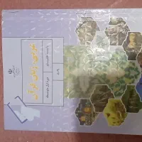 کتاب کمک درسی پایه هشتم