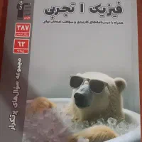 کتاب تشریحی دهم تجربی|کتاب و مجله آموزشی|اهواز, زیتون کارمندی|دیوار