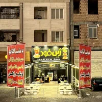 واگذاری-فست-فود-فعال