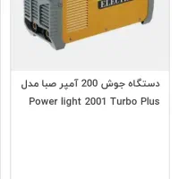 لوازم جوشکاری|ابزارآلات|مریوان, |دیوار