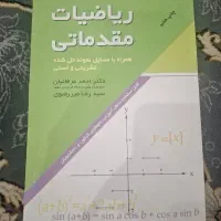 کتاب  دانشگاهی اقتصاد خرد  . ریاضیات مقدماتی