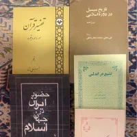 چهار جلد کتاب مذهبی