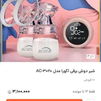 شیر دوش برقی|اسباب و اثاث بچه|تهران, مخصوص|دیوار
