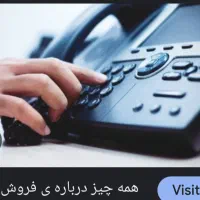 خط تلفن ثابت