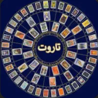 انواع فال (یه فال هدیه)