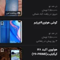 گوشی معاوضه و فروش