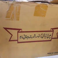 چرخ خیاطی نو