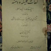 کتاب های قدیمی