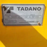 جرثقیل کارگاهی 50تن