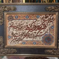 تابلو فرش دستباف  ایه جل جلاله ۸۰*۱۰۰ باقاب golha|تابلو فرش|تهران, نارمک|دیوار