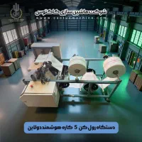 فروش دستگاه رول کن هوشمند پنج کاره دولاین بی صدا