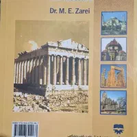 کتاب اشنایی با معماری جهان و  انگلیسی|کتاب و مجله تاریخی|کرمانشاه, |دیوار