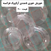 بشقاب،خورش خوری،پیش دستی،شکلات خوری،ست چای خوری|ظروف سرو و پذیرایی|تهران, گمرک|دیوار