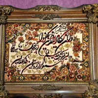 تابلو فرش  لو مبلی ام  بدون پارگی و شکستگی چوب