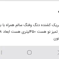 باک کشنده دنگ وفنگ|قطعات یدکی و لوازم جانبی|ساوه, |دیوار