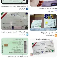 کارت ماشین (وانت)گمشده