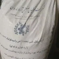 ارد تازه امروز