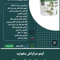 قرص کود عالی ۱۲۰ عددی|گل و گیاه طبیعی|تهران, جردن|دیوار