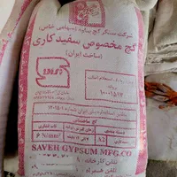 گچ طلایی|مصالح و تجهیزات ساختمان|ساوه, |دیوار