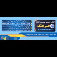 انجام کارهای کافینت به صورت مجازی و حضوری