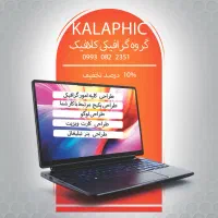 کافی نت آنلاین کلافیک