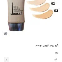 کرم پودر تیوپی دوسه|آرایشی، بهداشتی، درمانی|همدان, |دیوار