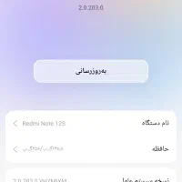 گوشی شیامی نوت 12s|موبایل|گرگان, |دیوار