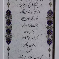 سفارش خوشنویسی