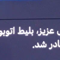 بلیط اربعین کرمان شلمچه