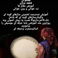 آموزش کامپیوتر،حسابداری،خیاطی،موسیقی،|خدمات آموزشی|مشهد, خواجه ربیع|دیوار