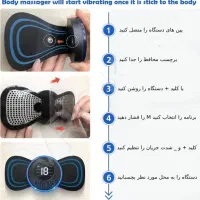 ماساژور شارژی پروانه‌ای، تسکین فوری درد+چسب رایگان|آرایشی، بهداشتی، درمانی|نیشابور, شهرک جانبازان|دیوار