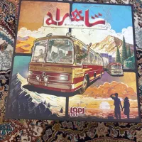بازی بردگیم شاهراه