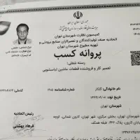 تعمیر انواع لباسشویی (تعویض بلبرینگ)