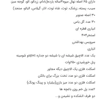 ویلا-باغ-فضایی-آرام-به-دور-از-جنگ-و-زلزله