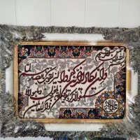 تابلوی و ان یکاد ماشینی