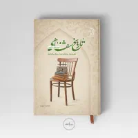 طراحی و صفحهآرایی کتاب و نشریات|خدمات رایانهای و موبایل|قم, شاه احمد قاسم|دیوار