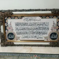 تابلو ایت الکرسی قیمت مناسب|تابلو فرش|آستارا, |دیوار