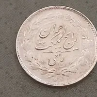 سکه نقره ربعی پهلوی،تمام نقره بسال ۱۳۱۵شمسی