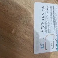 سیم کارت دایمی