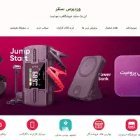طراحی سایت حرفهای وردپرس - برای کسبوکار شما